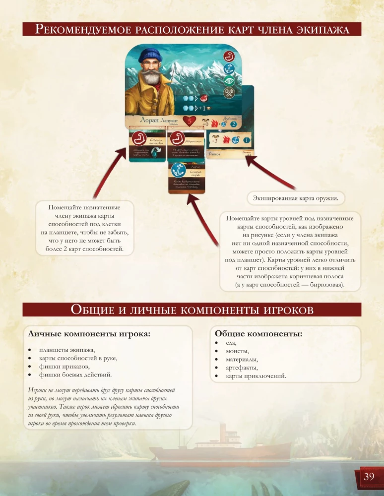Настольная игра - Спящие Боги